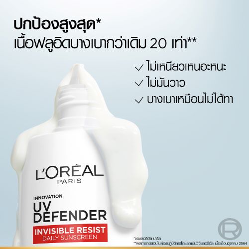 กันแดด